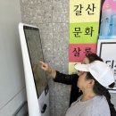 갈산제일 이미지