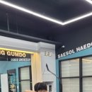 새솔학교 | 새솔동 어린이운동 새솔해동검도