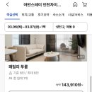 어반스테이 인천차이나타운 이미지