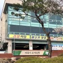 조개랑해물포차 | [사천/삼천포 맛집] 거북이조개포차 솔직 리뷰/푸짐한 해물 모둠 후기/해산물 맛집 추천