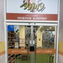 포항 영일대 실내데이트 추천 아띠클라이밍 초보자 후기