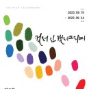 캘리그라피(화) 이미지