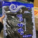 해성농수산물 이미지