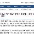 서울드와이트외국인학교