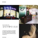 강민주헤어