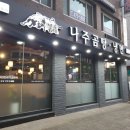 강동-길동-2966 | 길동 맛집 소문난 나주곰탕