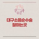 정다운산부인과 이미지