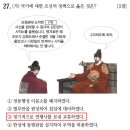 제56회 한국사 능력 검정 시험 심화 - 26번~50번 해설