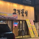 고강꽃삼