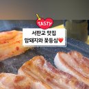 암돼지와꽃등심