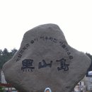 흑산면보건지소 네이버블로그