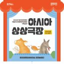 상상극장 이미지