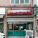 울산컴퓨터세탁 이미지