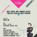 (1기) 신나는 『라인댄스』 이미지