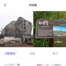 대구 팔공산 등산후기 등산코스 정상 비로봉 동봉 주차장 블랙야크