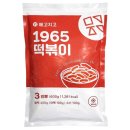 떡집쏙분식 | 3,900원 실화? 메고지고 1965 밀떡 떡볶이 밀키트 3인분 후기
