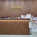 신길가정의학과의원 이미지