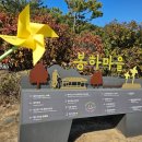 김해묘역 | 초등학생 아이와 김해 봉하마을 가볼만한 곳노무현 대통령 생가 방문 후기 (기념관·부엉이바위·묘역)