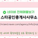 신영공인중개사사무소 이미지