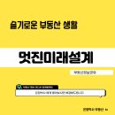 은향공인중개사사무소 네이버블로그