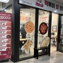 떡볶이참잘하는집 떡참 고양삼송점
