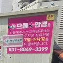 으뜸50안경김포풍무점 | 풍무안경 으뜸플러스안경 김포풍무점 가격, 후기