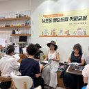 커피교실 이미지