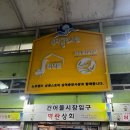 척주로 | 삼척시내식당 황제갈비무한리필 삼척고기뷔페