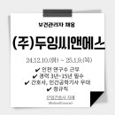 두잉산업(주) 네이버블로그
