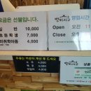 별미지교 구리본점 이미지