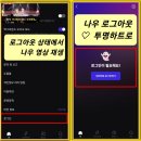 ⏸️ <b>네이버</b>TV 나우 전국노래자랑 공식영상 "지나야...