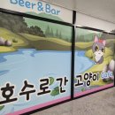 호수로 간 고양이 이미지