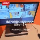 강남구 논현동 KTS빌딩 CCTV 신규 설치 후기