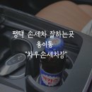 차우세차장 이미지