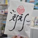 희희횸횸 - 속초시 동해대로 4271 | 희희횸횸