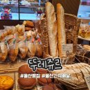 뚜레쥬르울산야음롯데점
