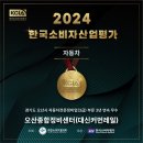 한국종합정비 이미지