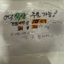 대마민박 | [소복이네] 뉴욕 맨하탄 한인 민박 2곳 후기
