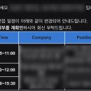 커리어포커스 | 캐나다 사무직 취업 준비 후기