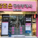 성호공인중개사사무소 이미지