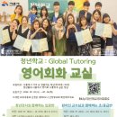 생활영어 입문반 이미지