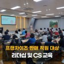 한국인삼공사정관장전북부안점 | [서울 강의] (주)한국인삼공사 정관장 / 리더십 및 고객응대 교육 강사 섭외