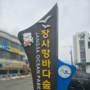 삼포해변 이미지