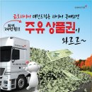 금호트럭써비스 이미지