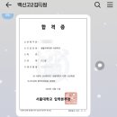 백마효수학학원