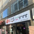 인천 도화 흑돼지 도담 그리들 삼겹살 찐 맛집 후기!!!