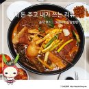 산골감자탕 | [배달 후기] 용인서부터 먹던 감자탕, 본가왕뼈감자탕 전민동점