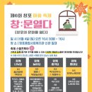 창포종합사회복지관 이미지