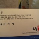 효월영농조합법인
