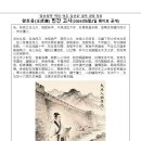 생전의 뜻을 따르다 사례 외 (왕호응일일육효20260802) 이미지